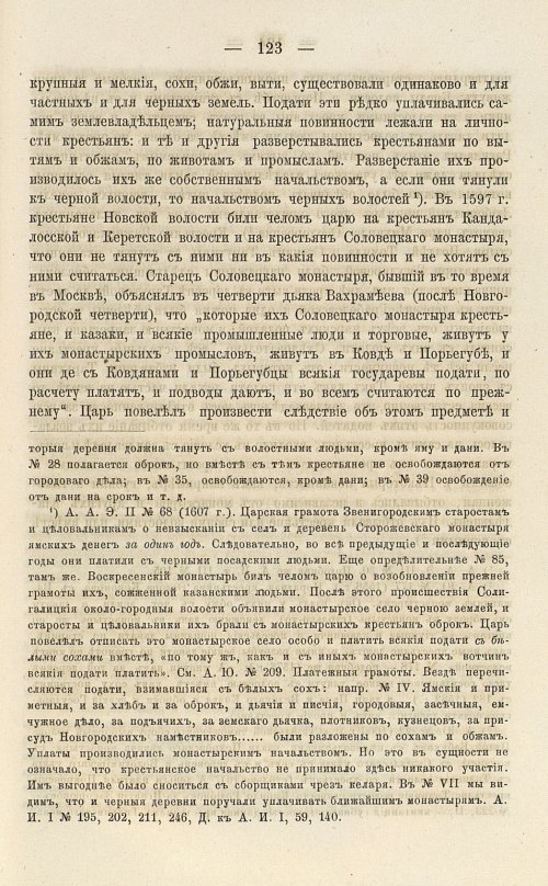Страница 257
