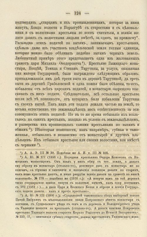 Страница 258
