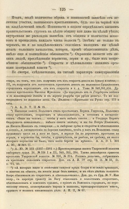 Страница 259