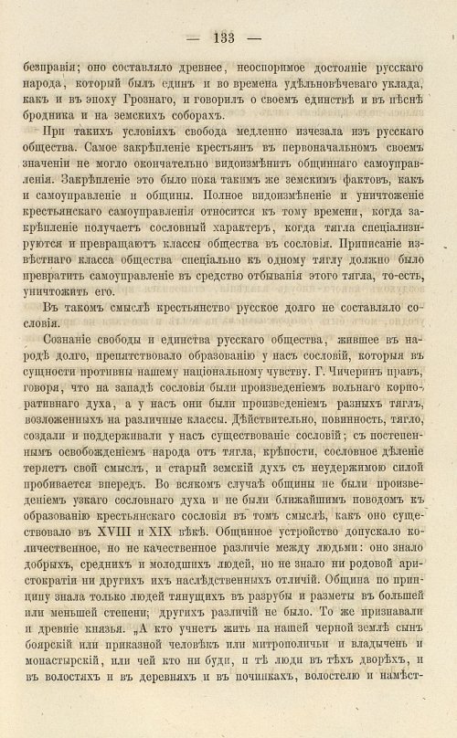 Страница 267