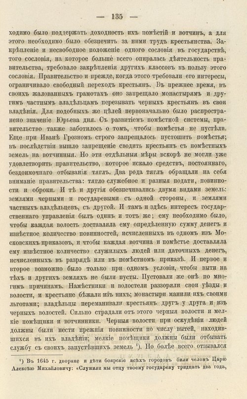 Страница 269