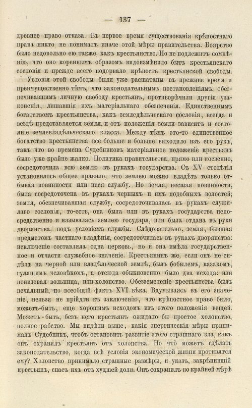 Страница 271