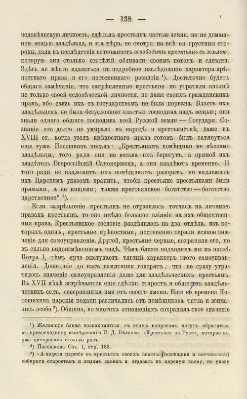Страница 272
