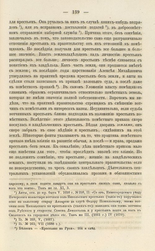 Страница 273