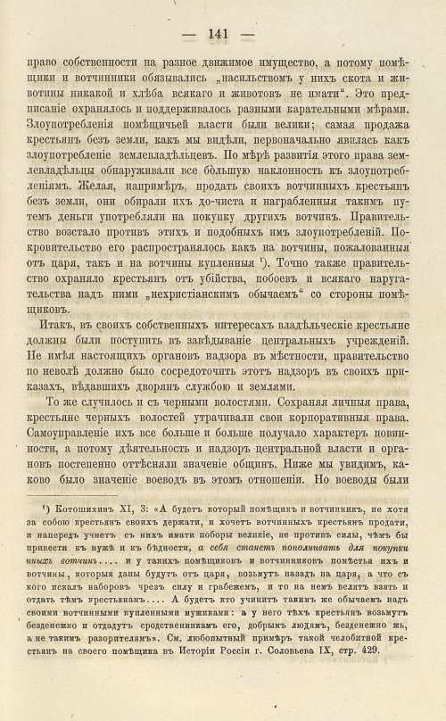 Страница 275