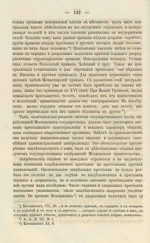 Страница 276