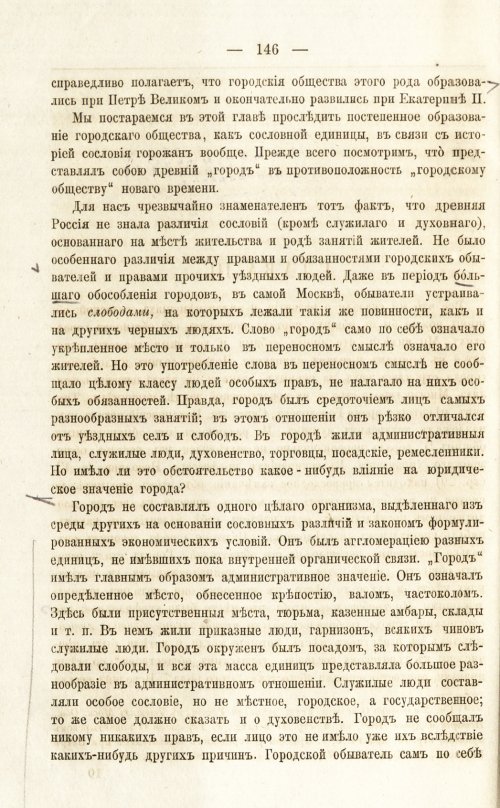 Страница 280