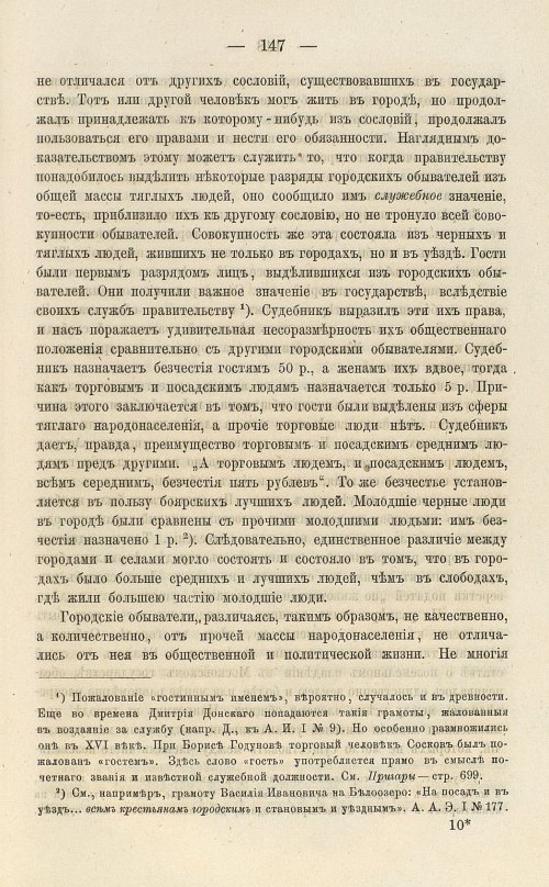 Страница 281