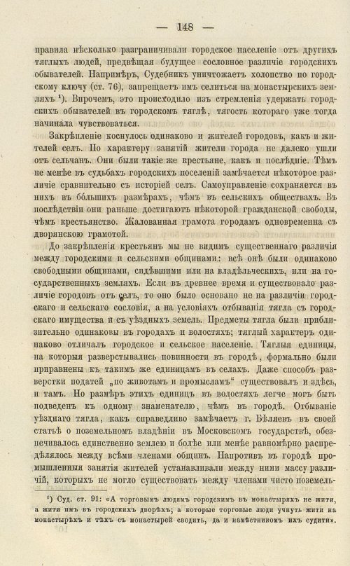 Страница 282