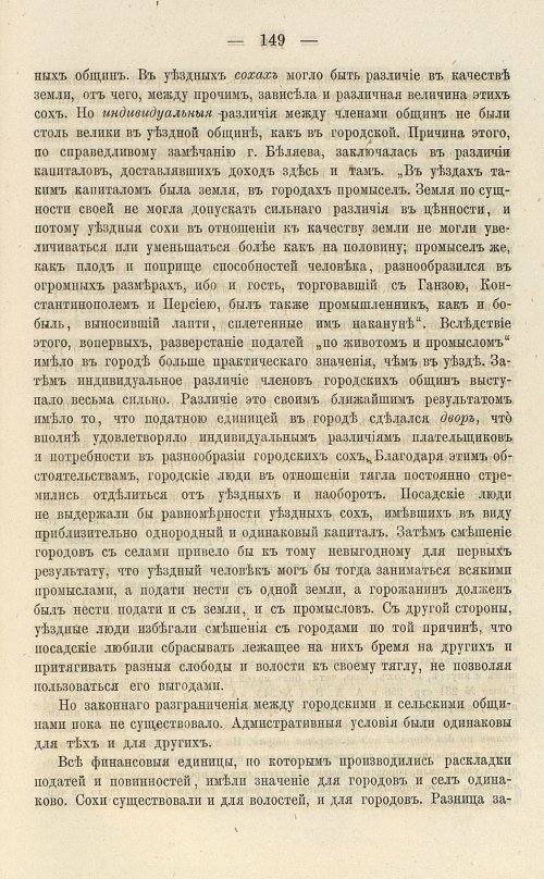 Страница 283
