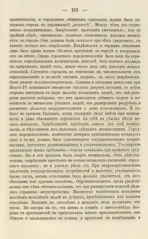 Страница 285