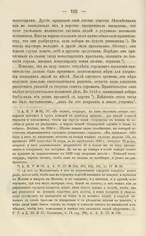 Страница 286