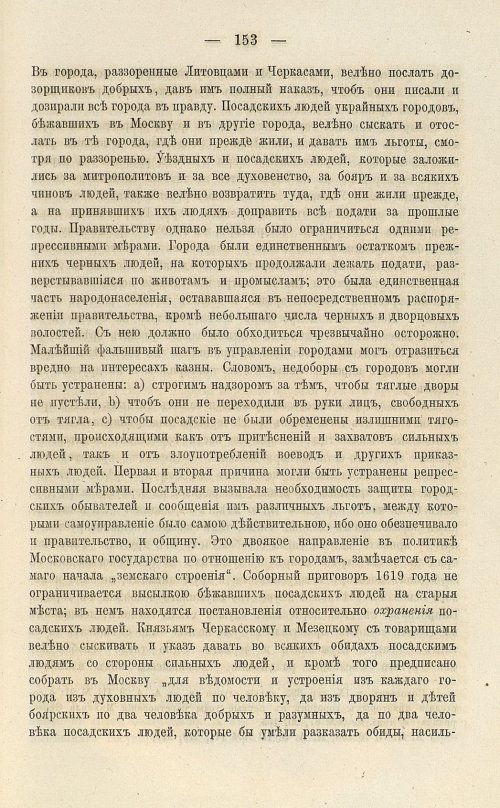 Страница 287