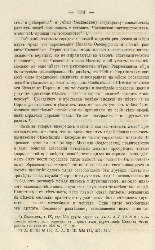 Страница 288