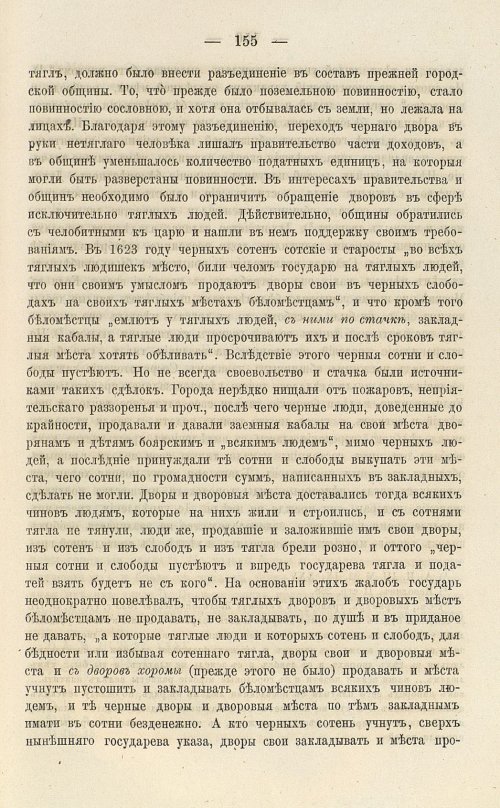 Страница 289
