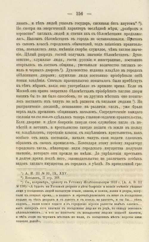 Страница 290