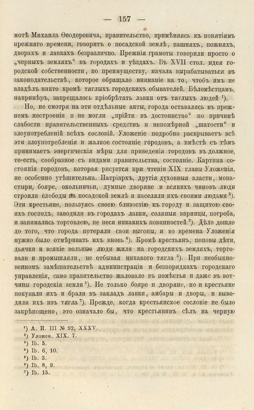 Страница 291
