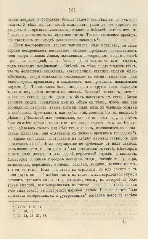 Страница 295