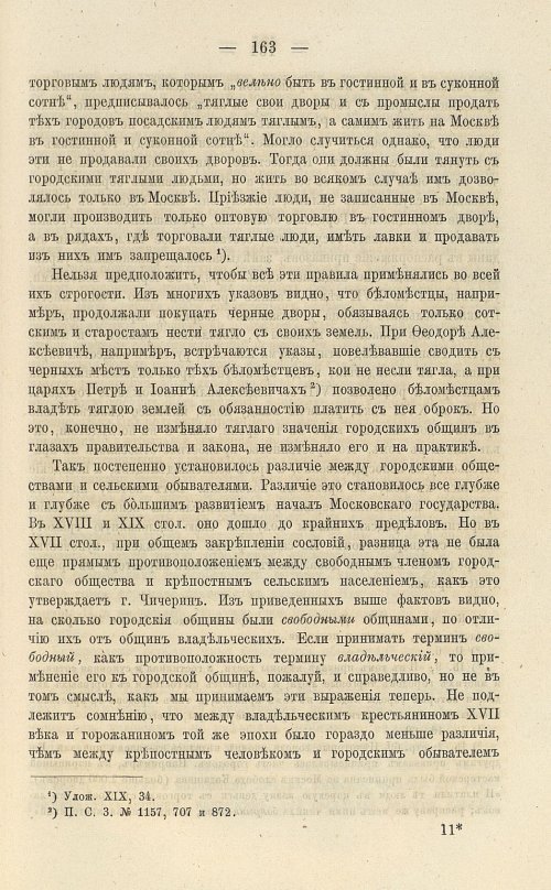 Страница 297