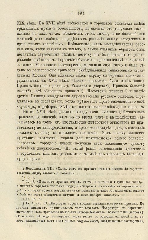 Страница 298