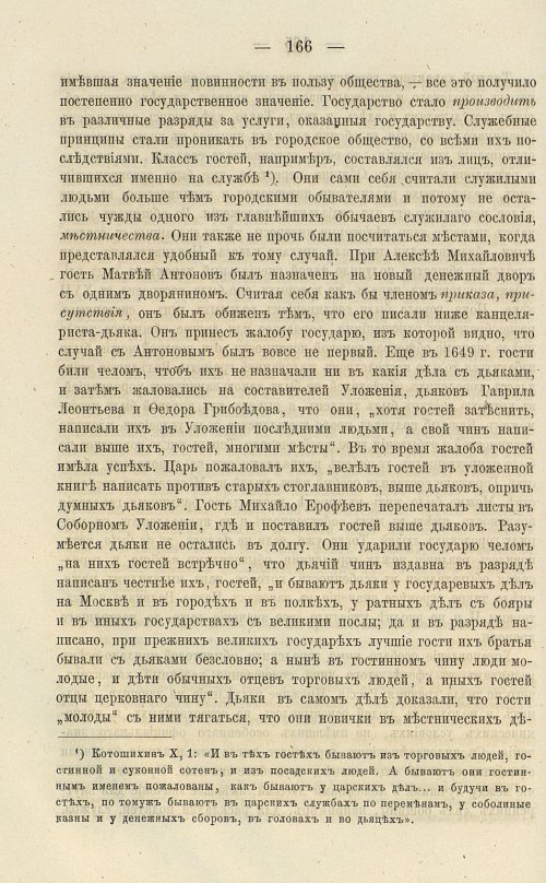 Страница 300