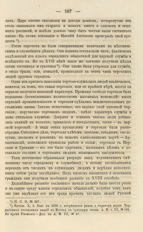 Страница 301