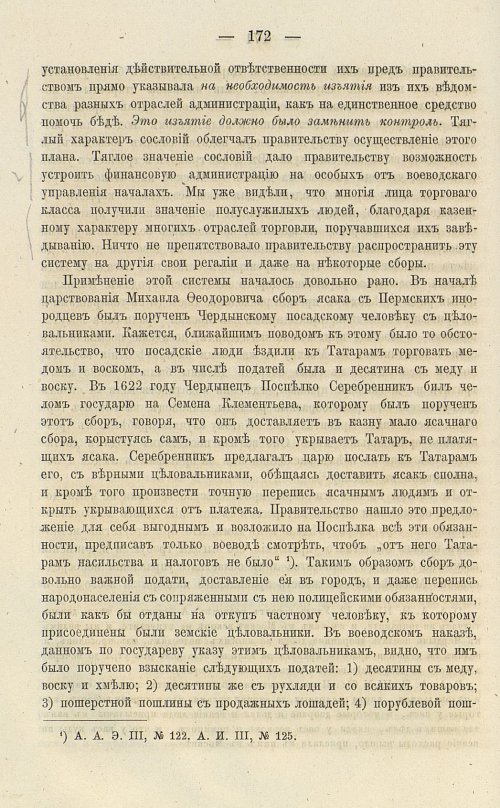 Страница 306