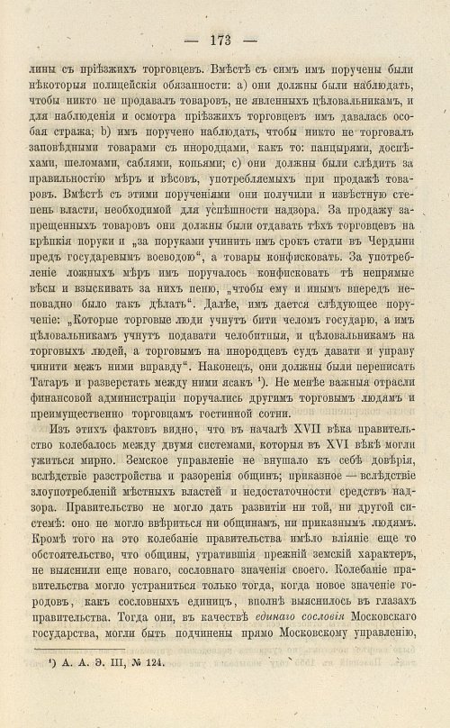 Страница 307