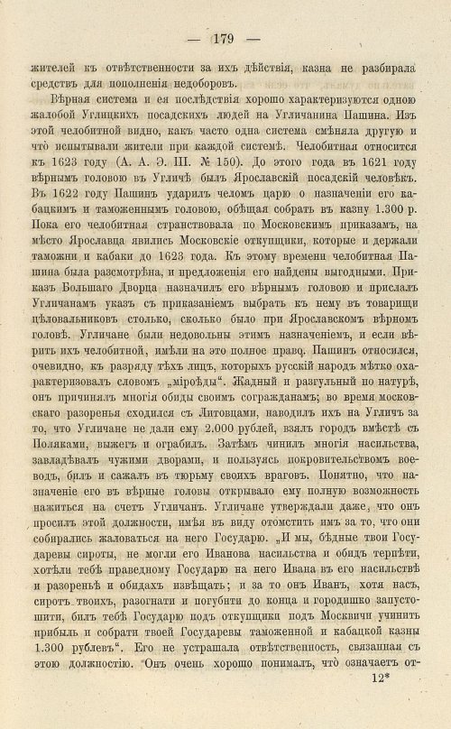 Страница 313