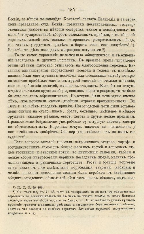 Страница 319
