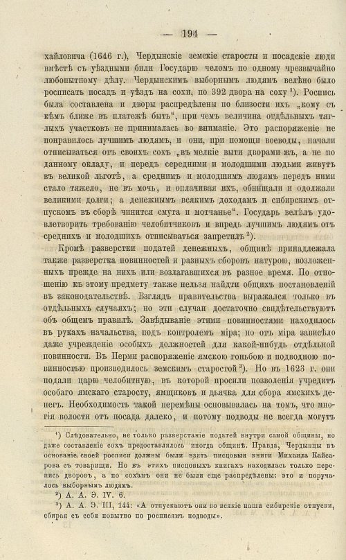 Страница 328