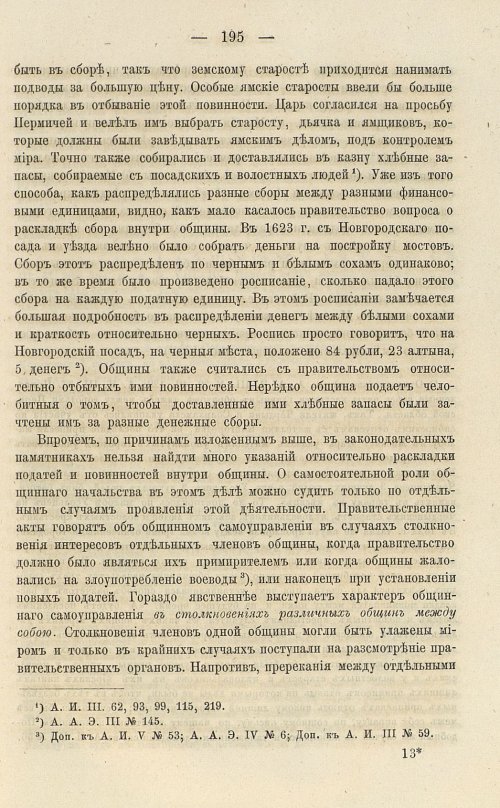 Страница 329