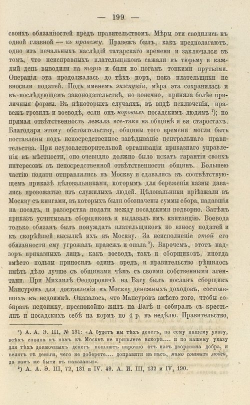 Страница 333