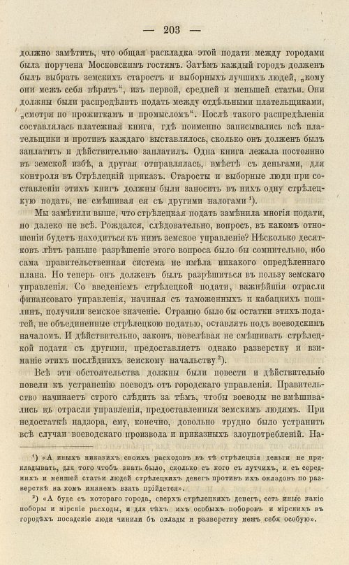 Страница 337