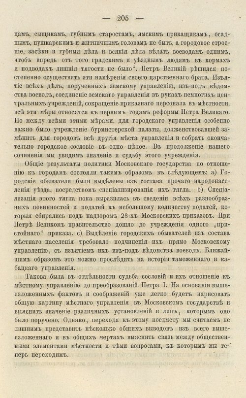 Страница 339