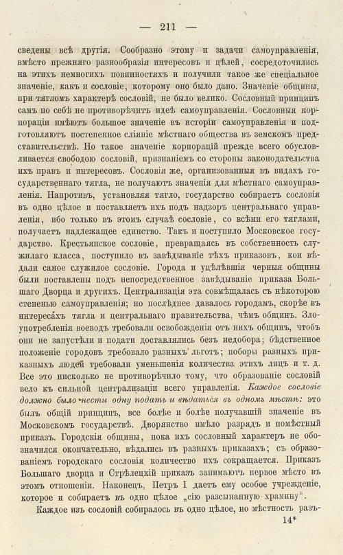 Страница 345