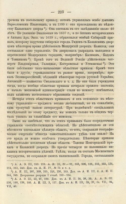 Страница 359