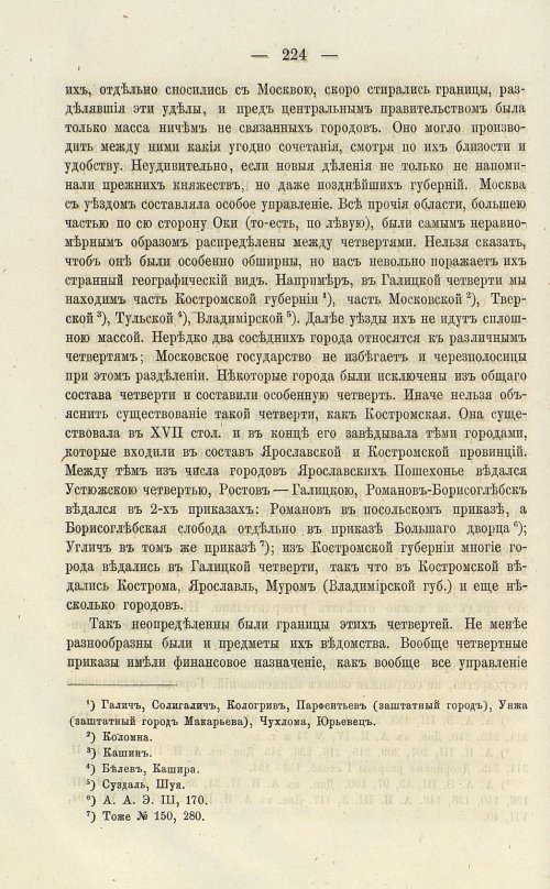 Страница 360