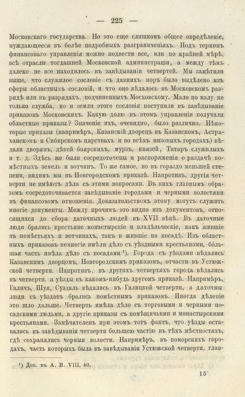 Страница 361