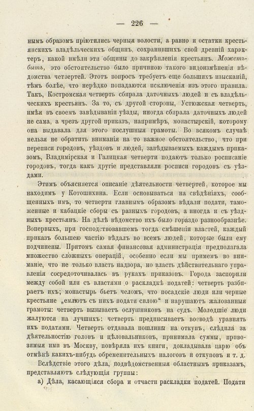 Страница 362
