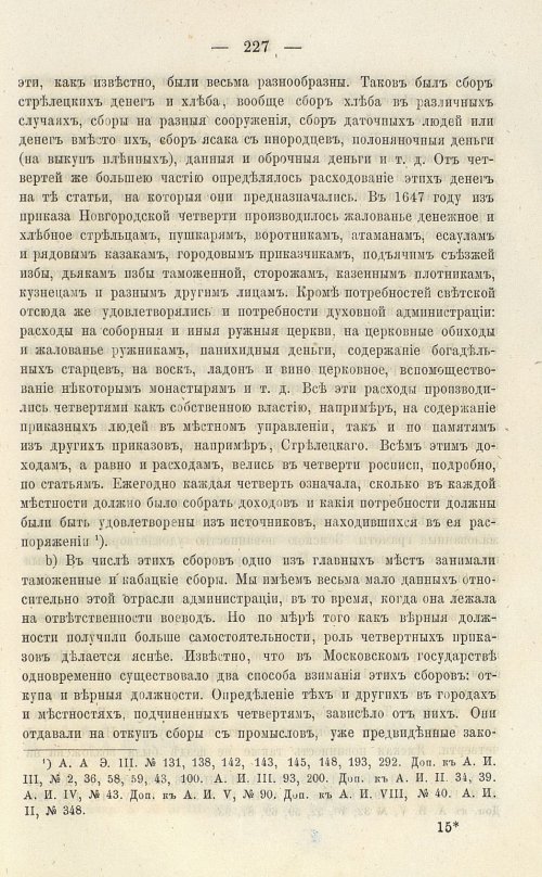 Страница 363