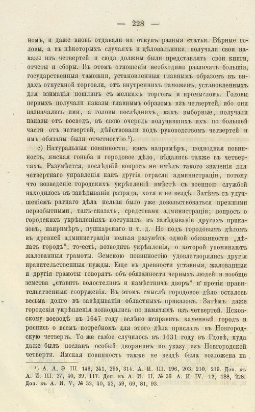 Страница 364