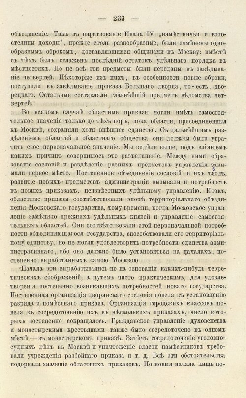 Страница 369