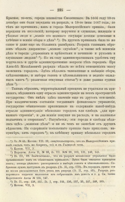 Страница 371