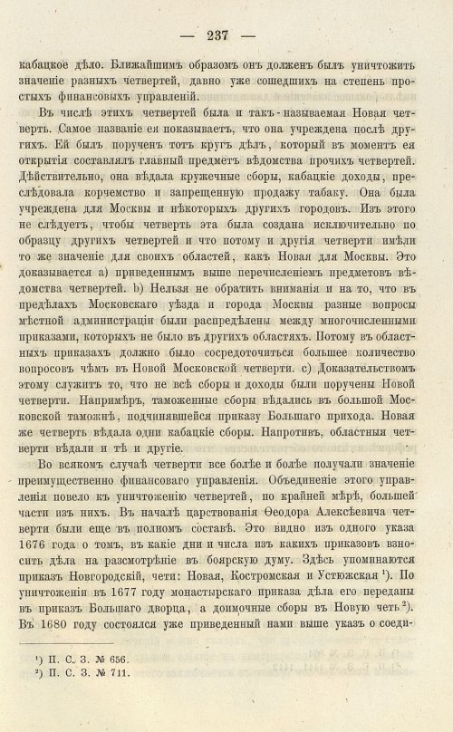 Страница 373