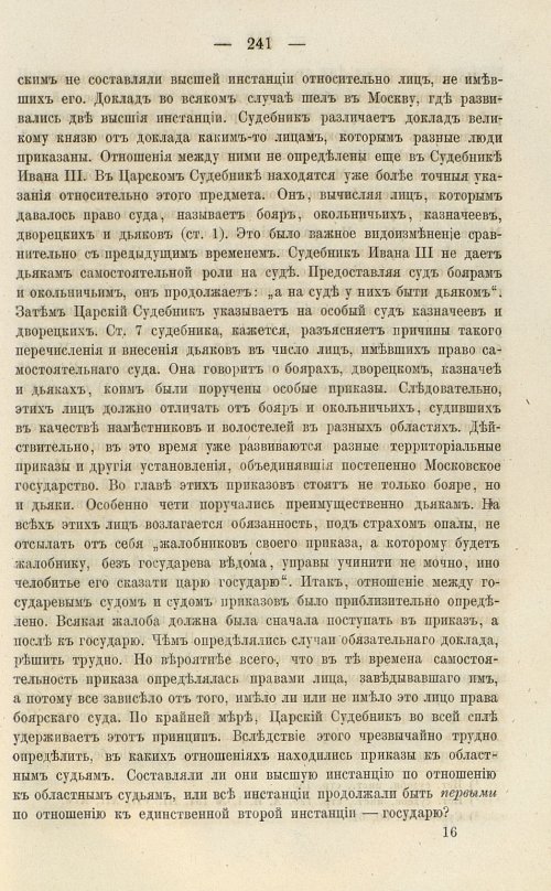 Страница 377