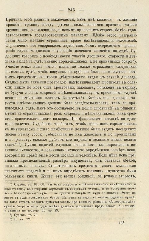Страница 379