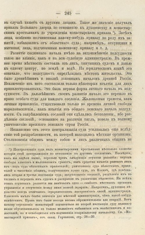 Страница 381