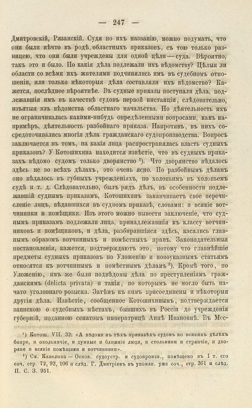 Страница 383