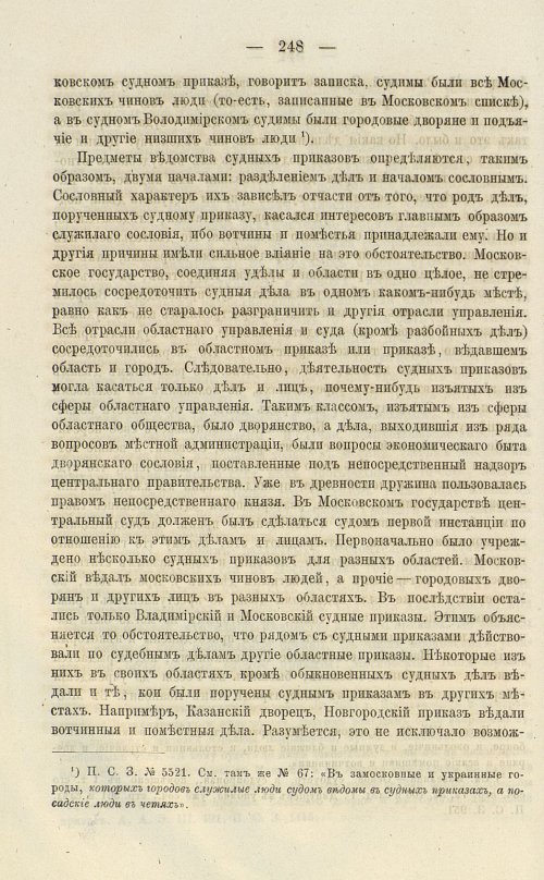 Страница 384